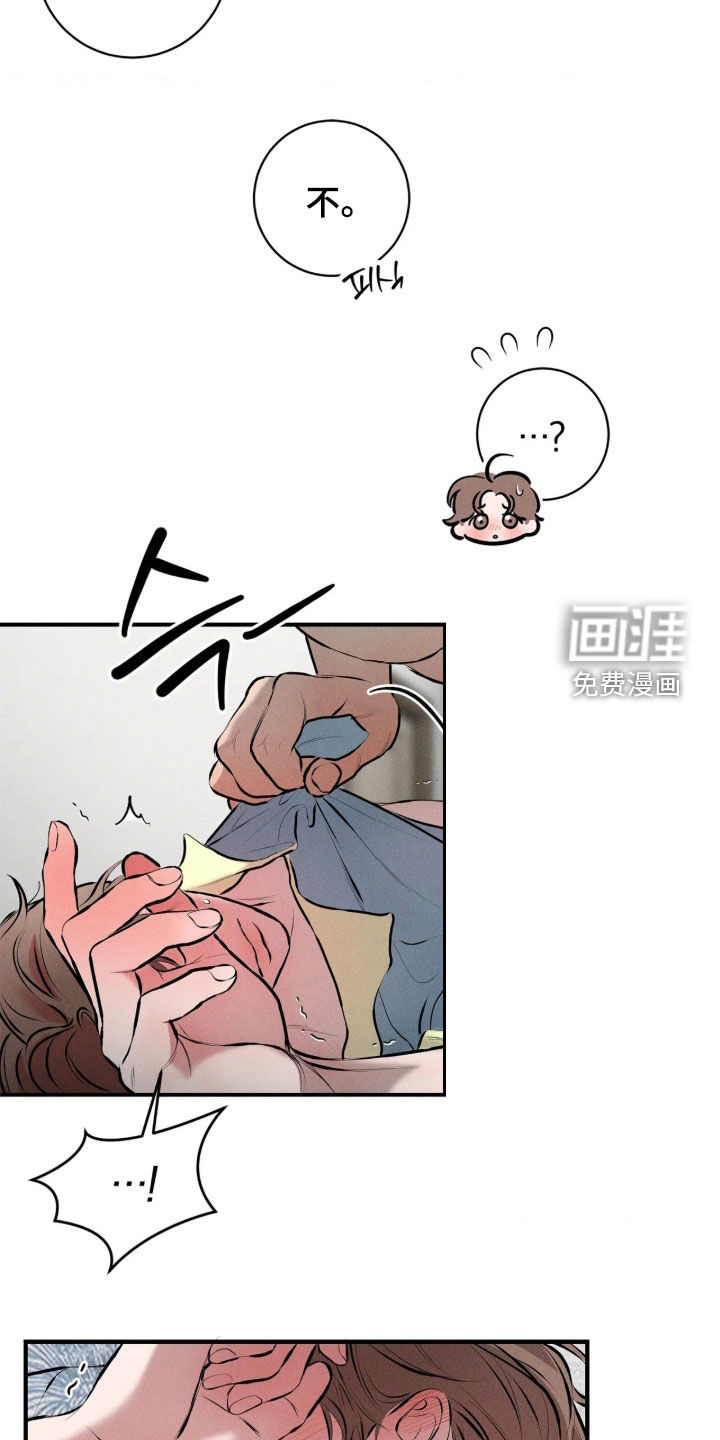 窗间妄想漫画-图15