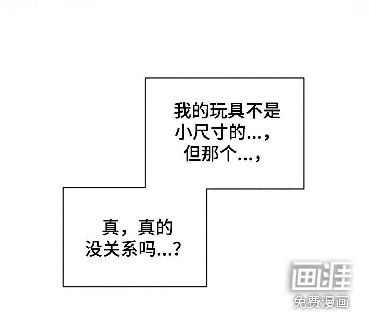 窗间妄想漫画-图19