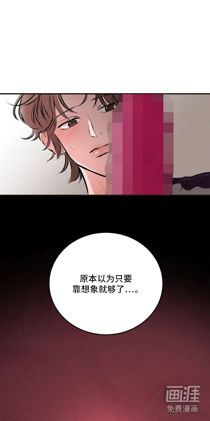 窗间妄想漫画-图10