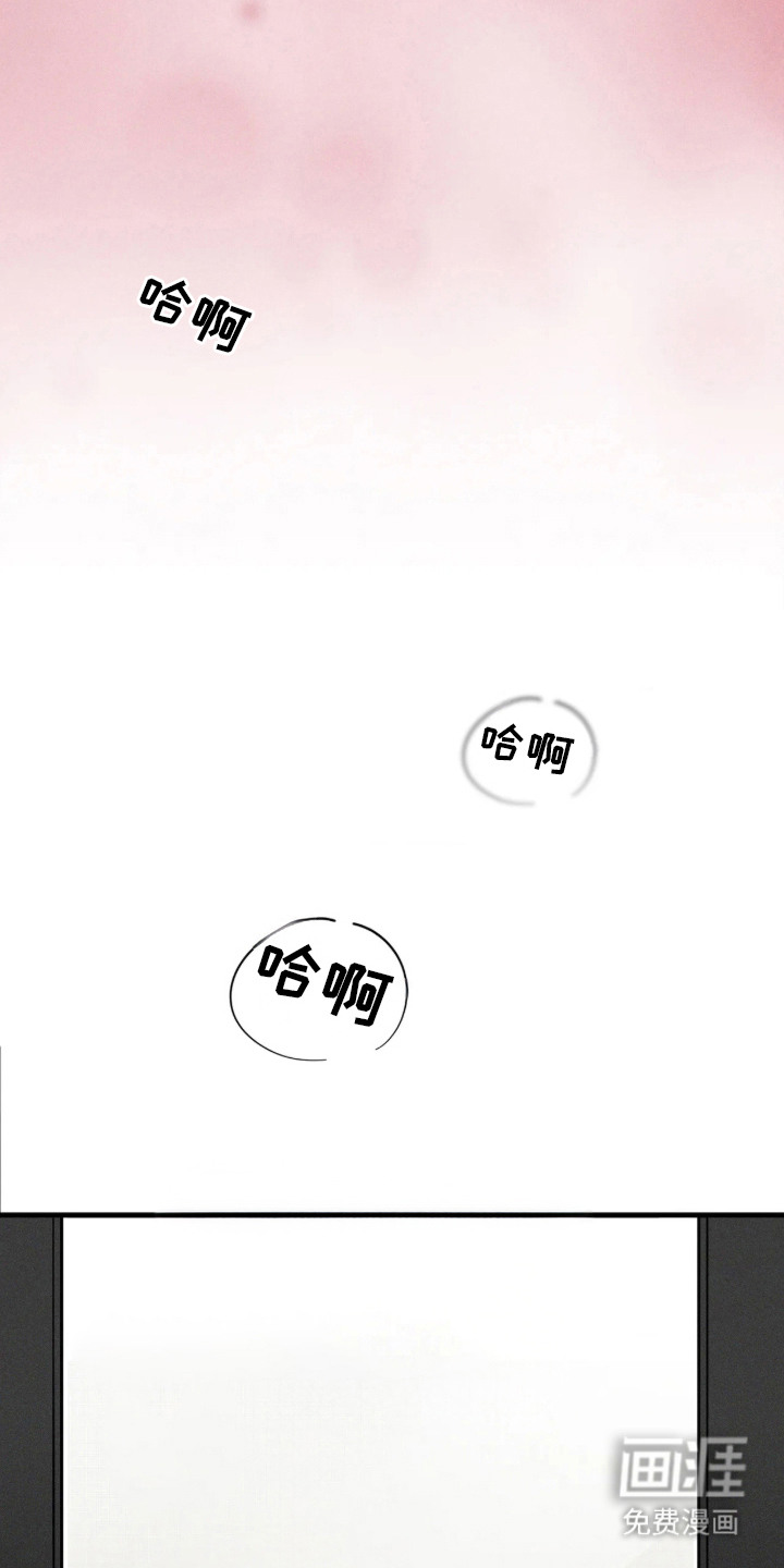 窗间妄想漫画-图12