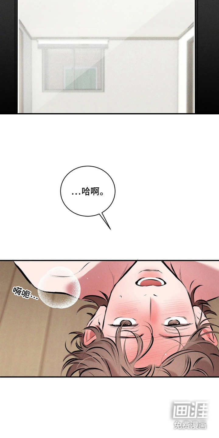 窗间妄想漫画-图13
