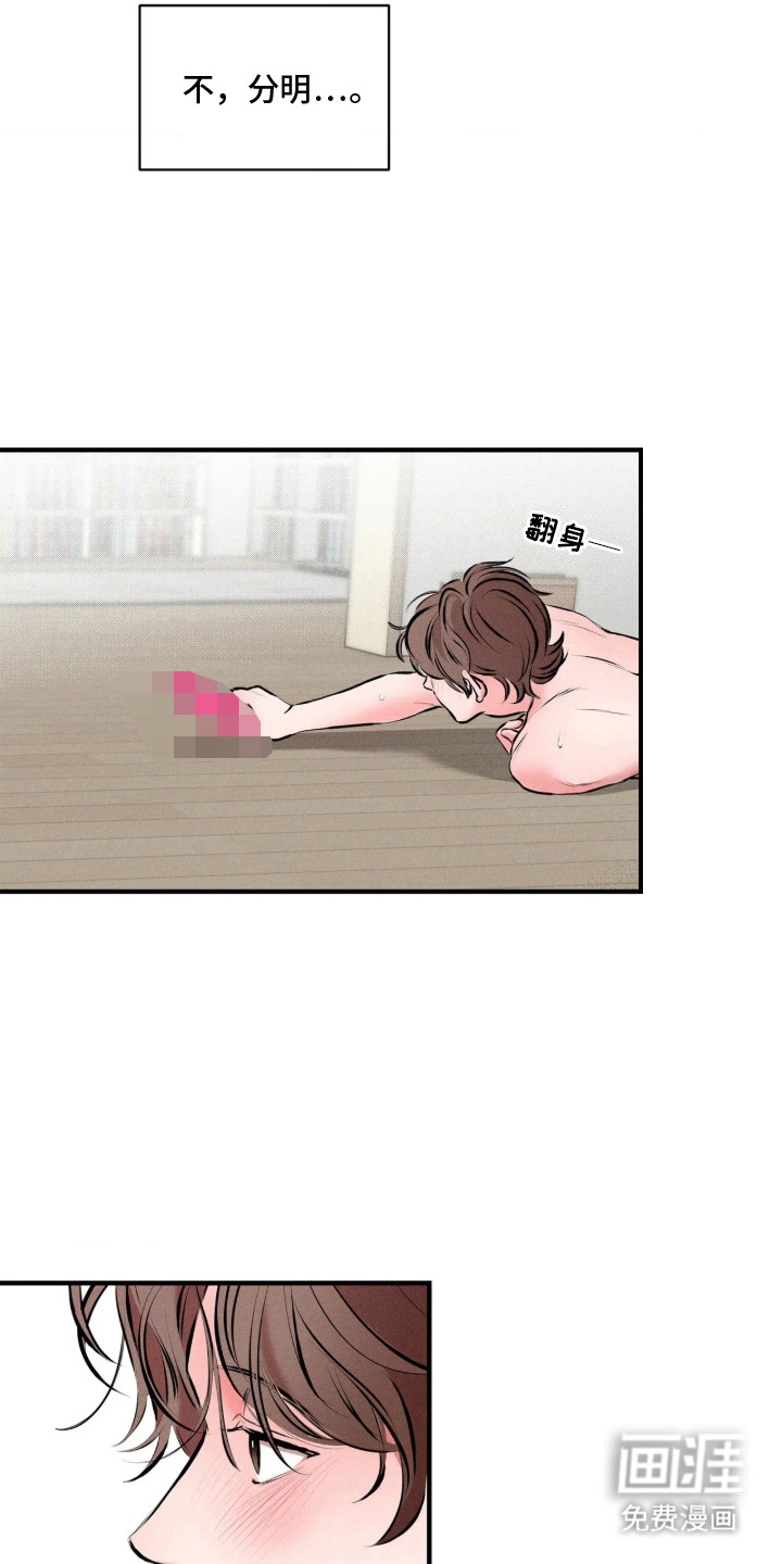 窗间妄想漫画-图14