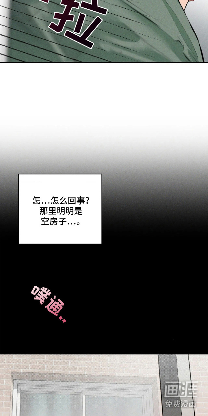 窗间妄想漫画-图19