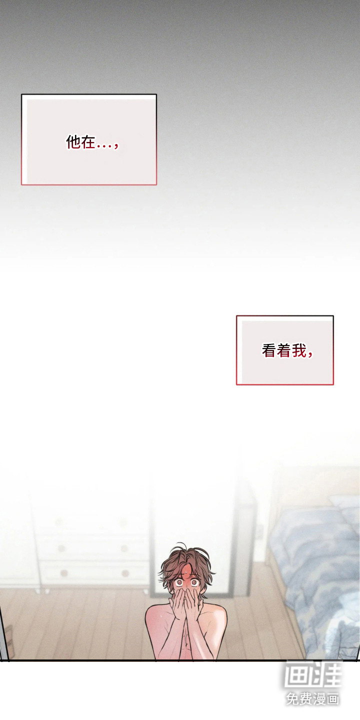 窗间妄想漫画-图21