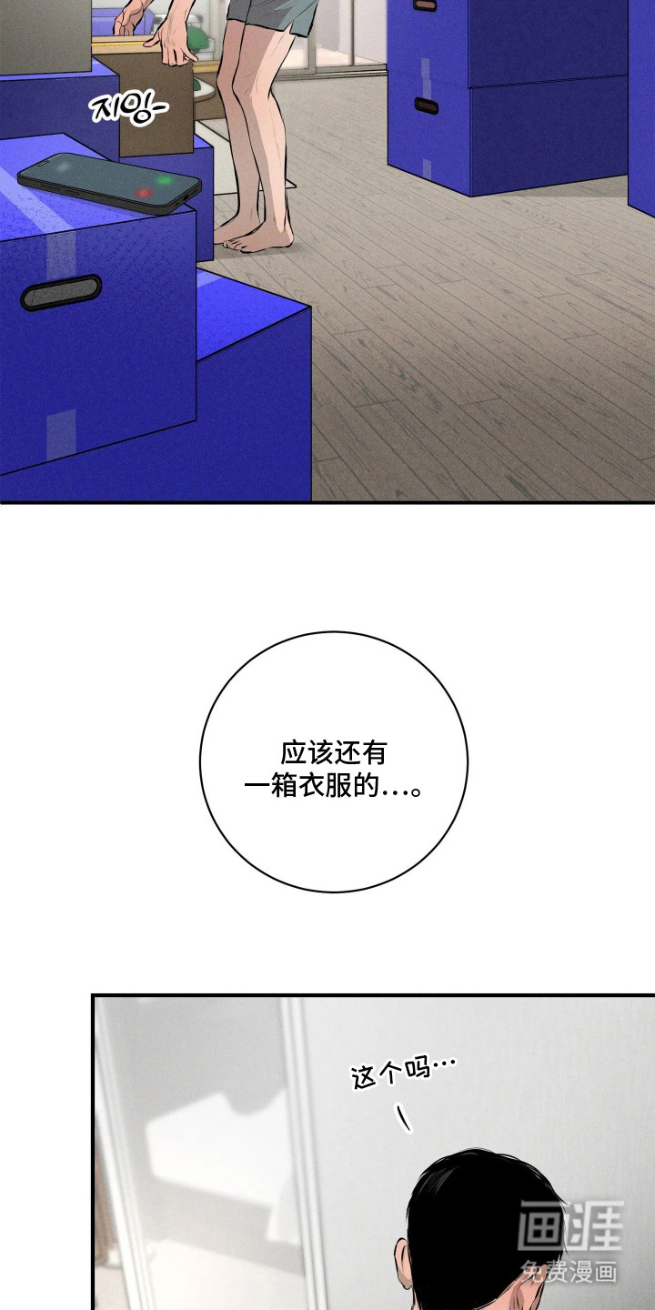 窗间妄想漫画-图1