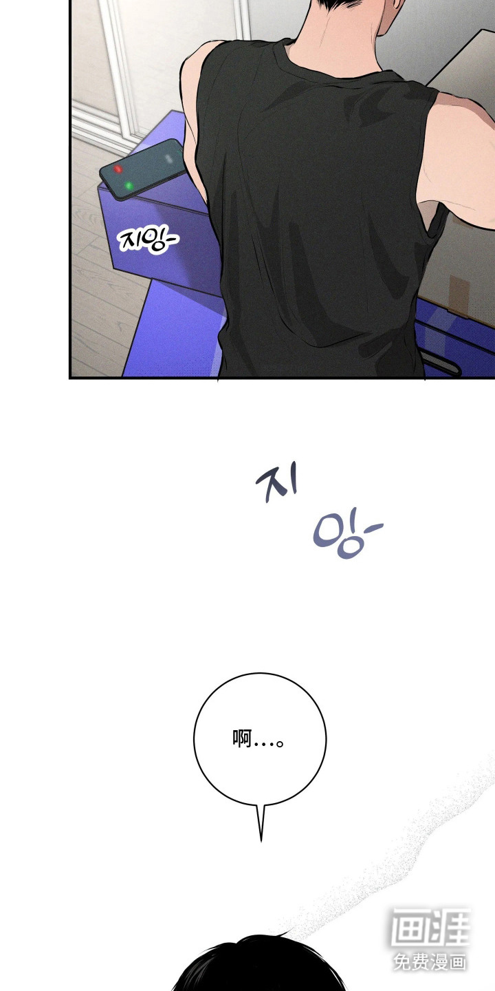 窗间妄想漫画-图2