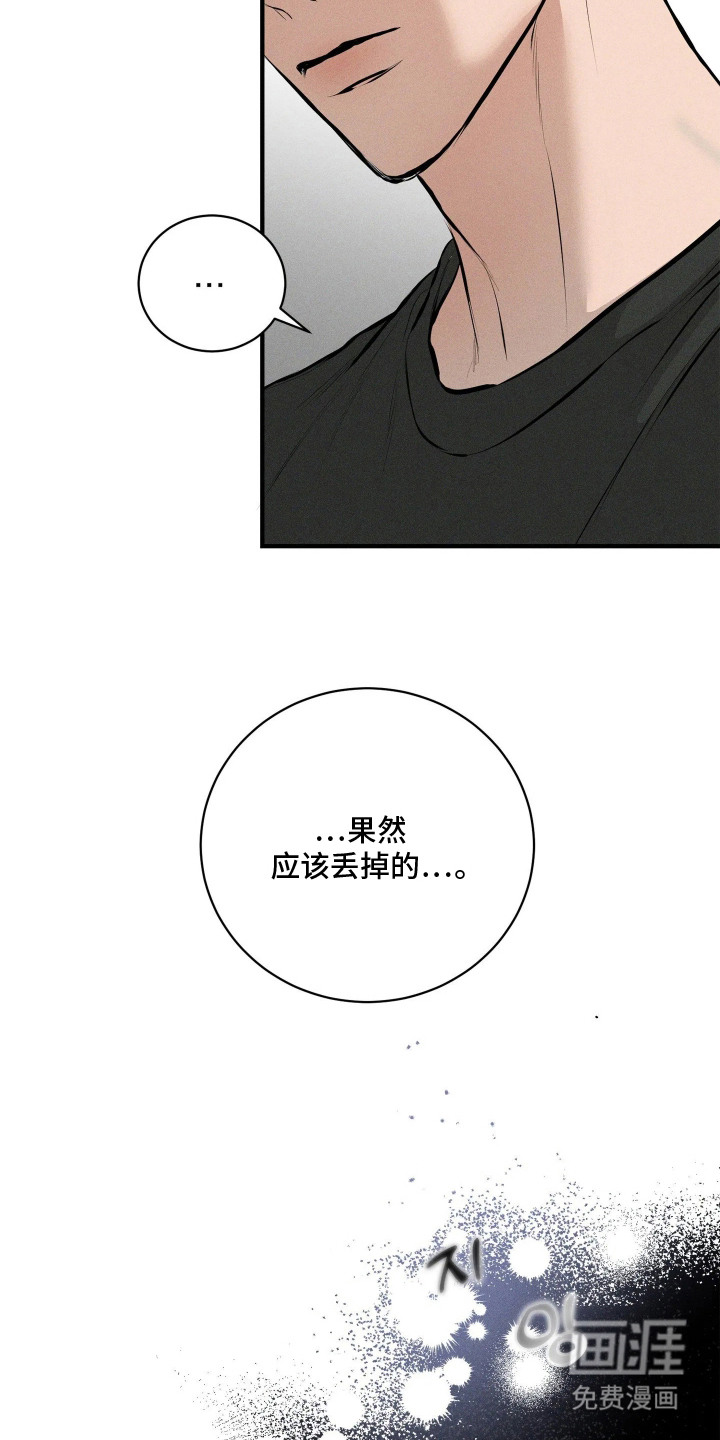窗间妄想漫画-图5
