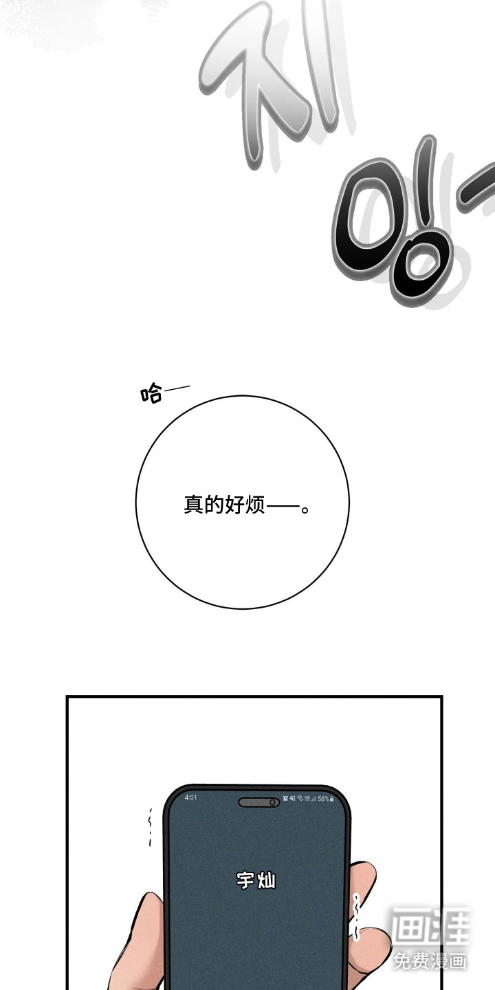 窗间妄想漫画-图7