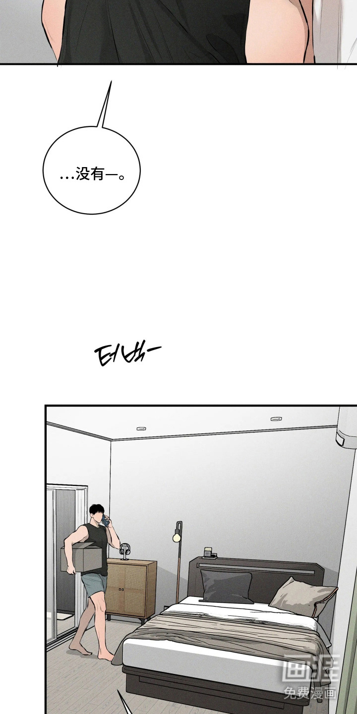 窗间妄想漫画-图10