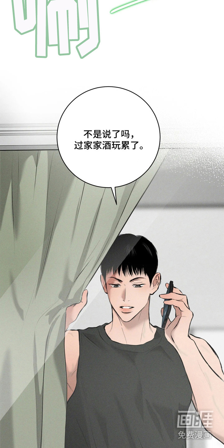 窗间妄想漫画-图20