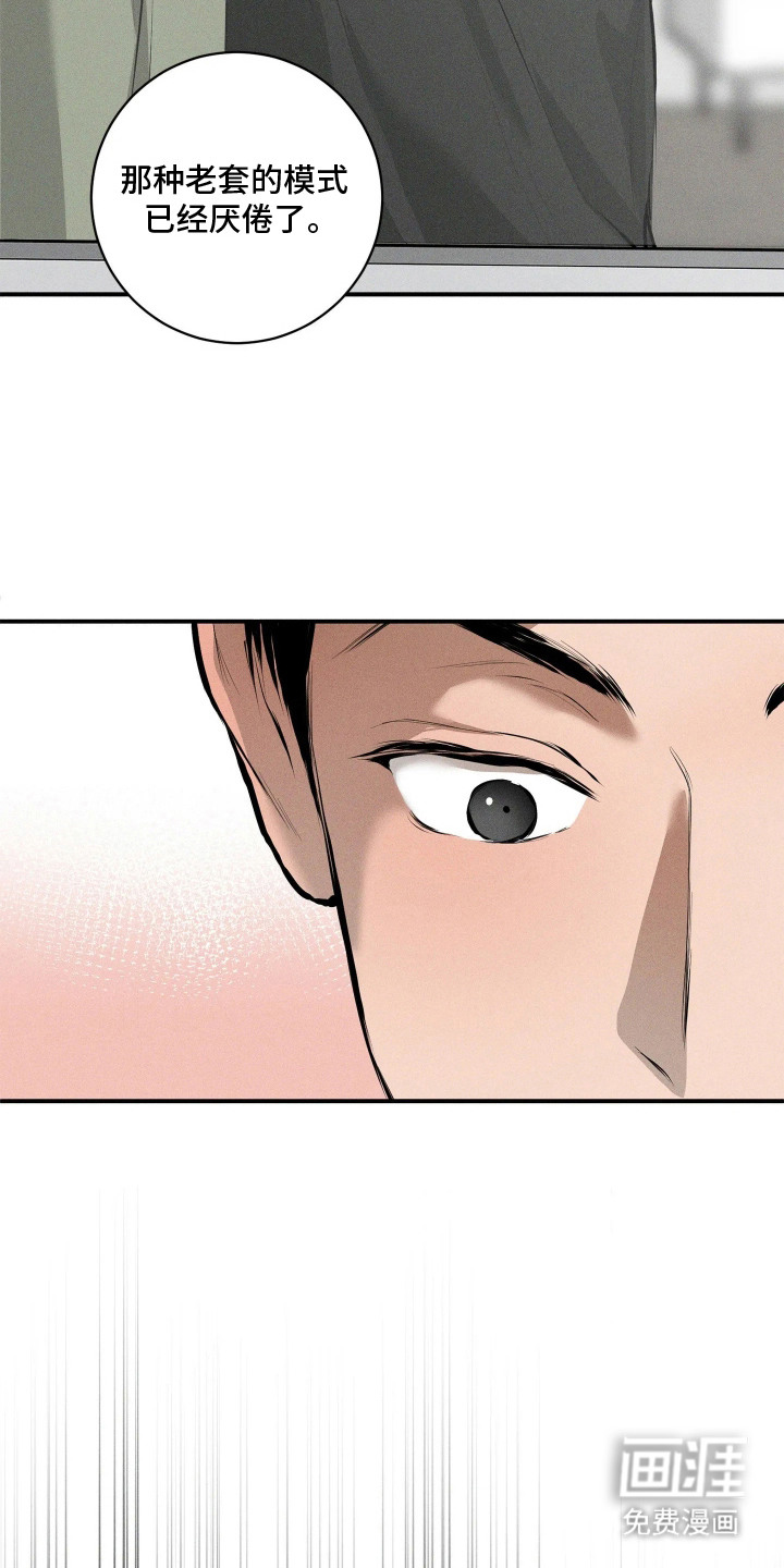 窗间妄想漫画-图21