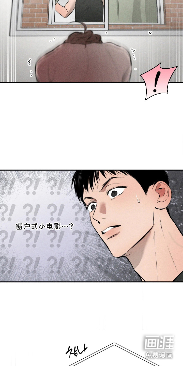窗间妄想漫画-图23