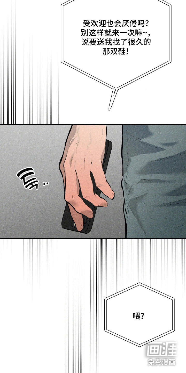 窗间妄想漫画-图24