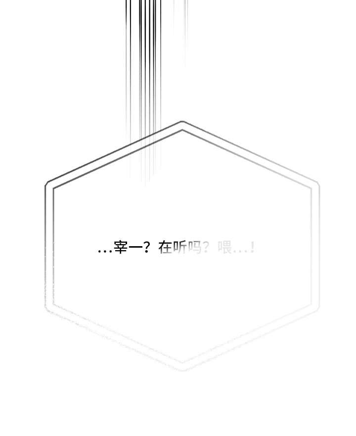 窗间妄想漫画-图25