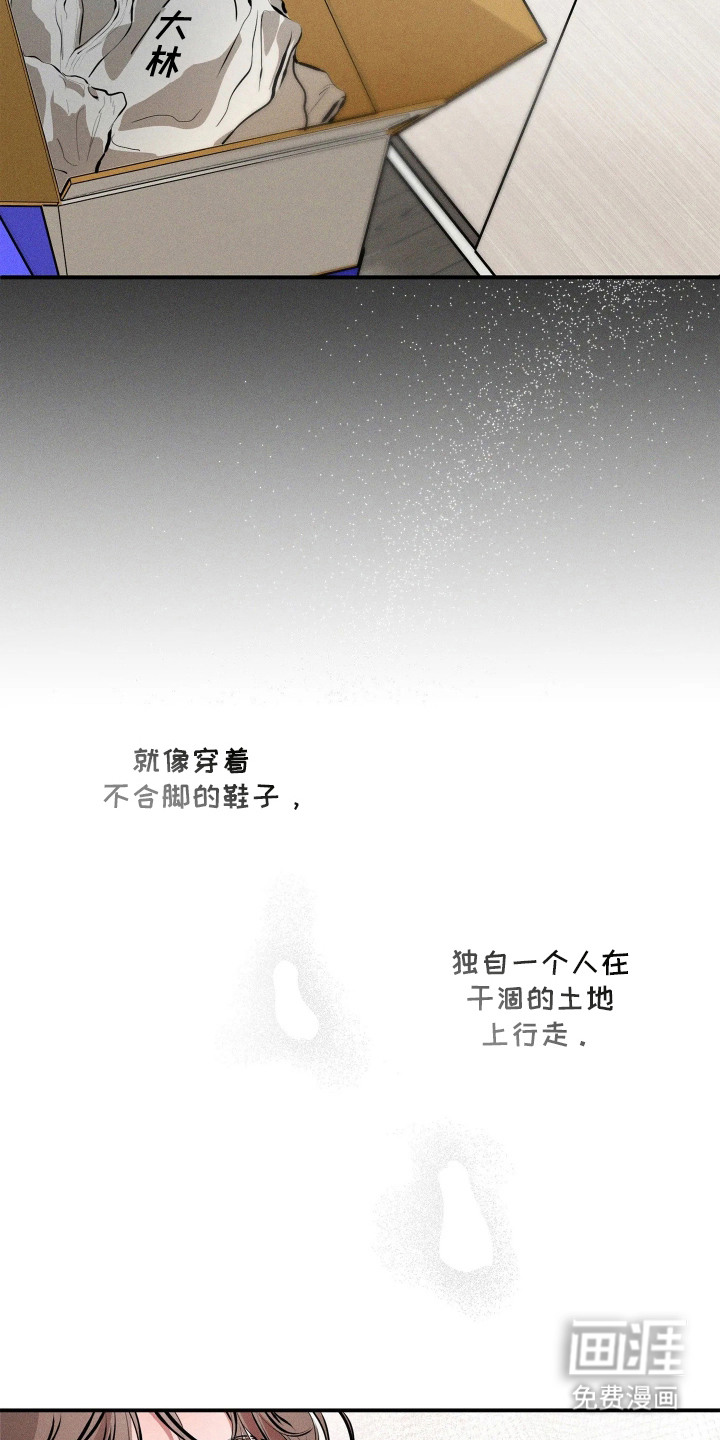 窗间妄想漫画-图2