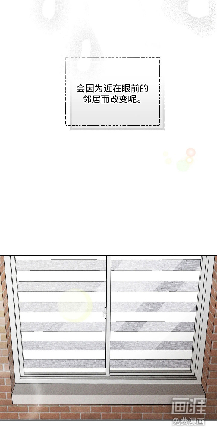 窗间妄想漫画-图6
