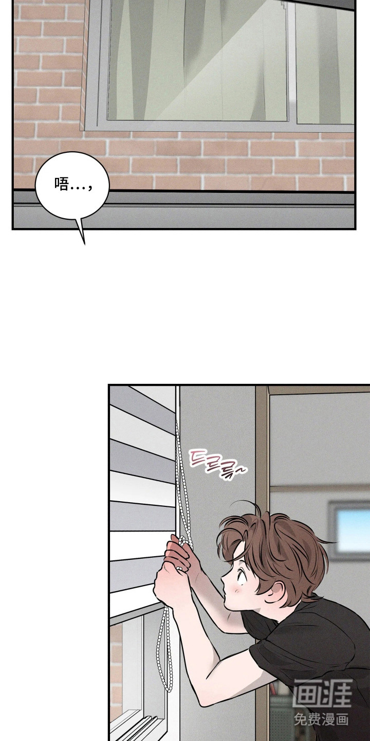 窗间妄想漫画-图8
