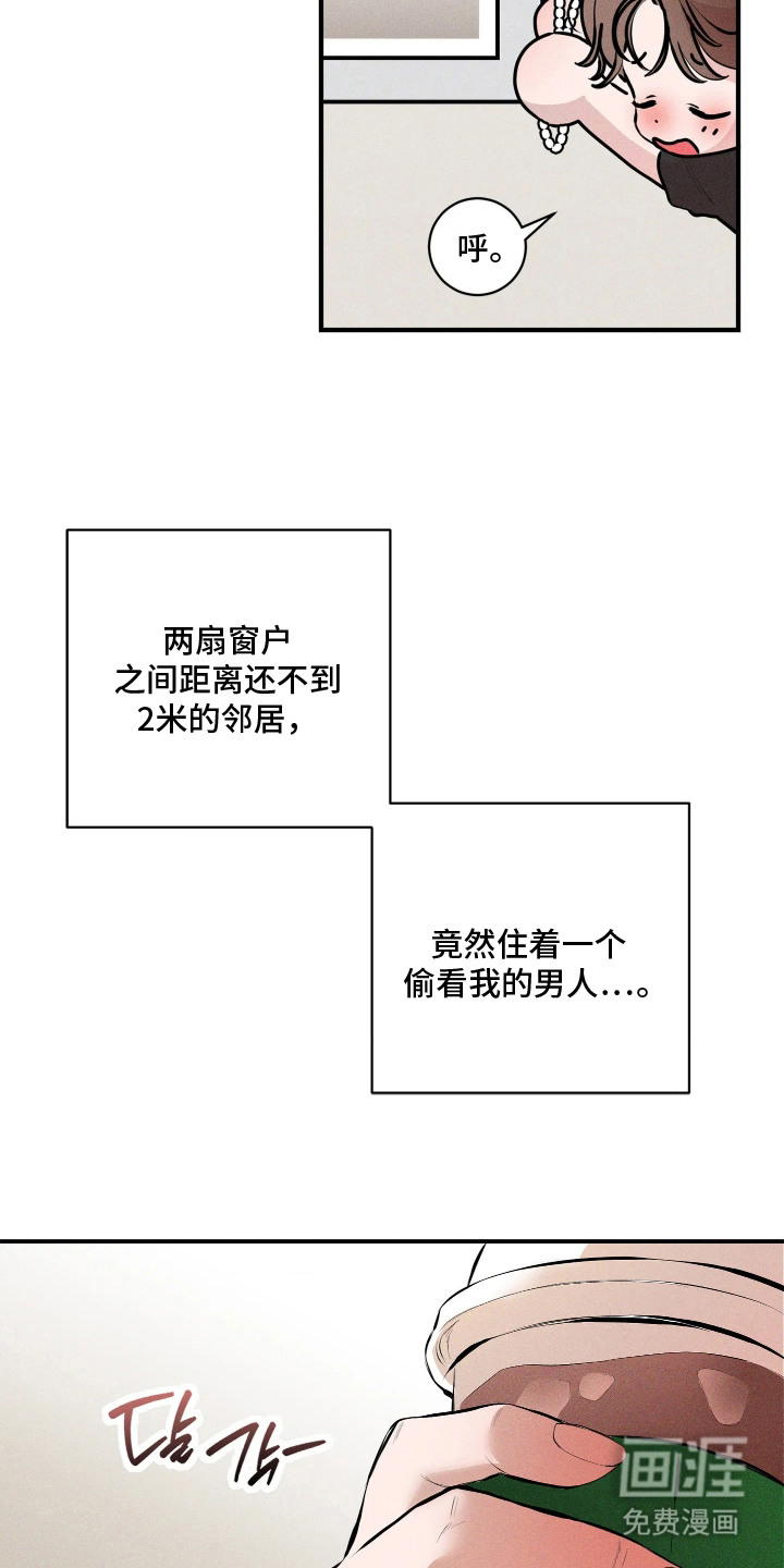 窗间妄想漫画-图10
