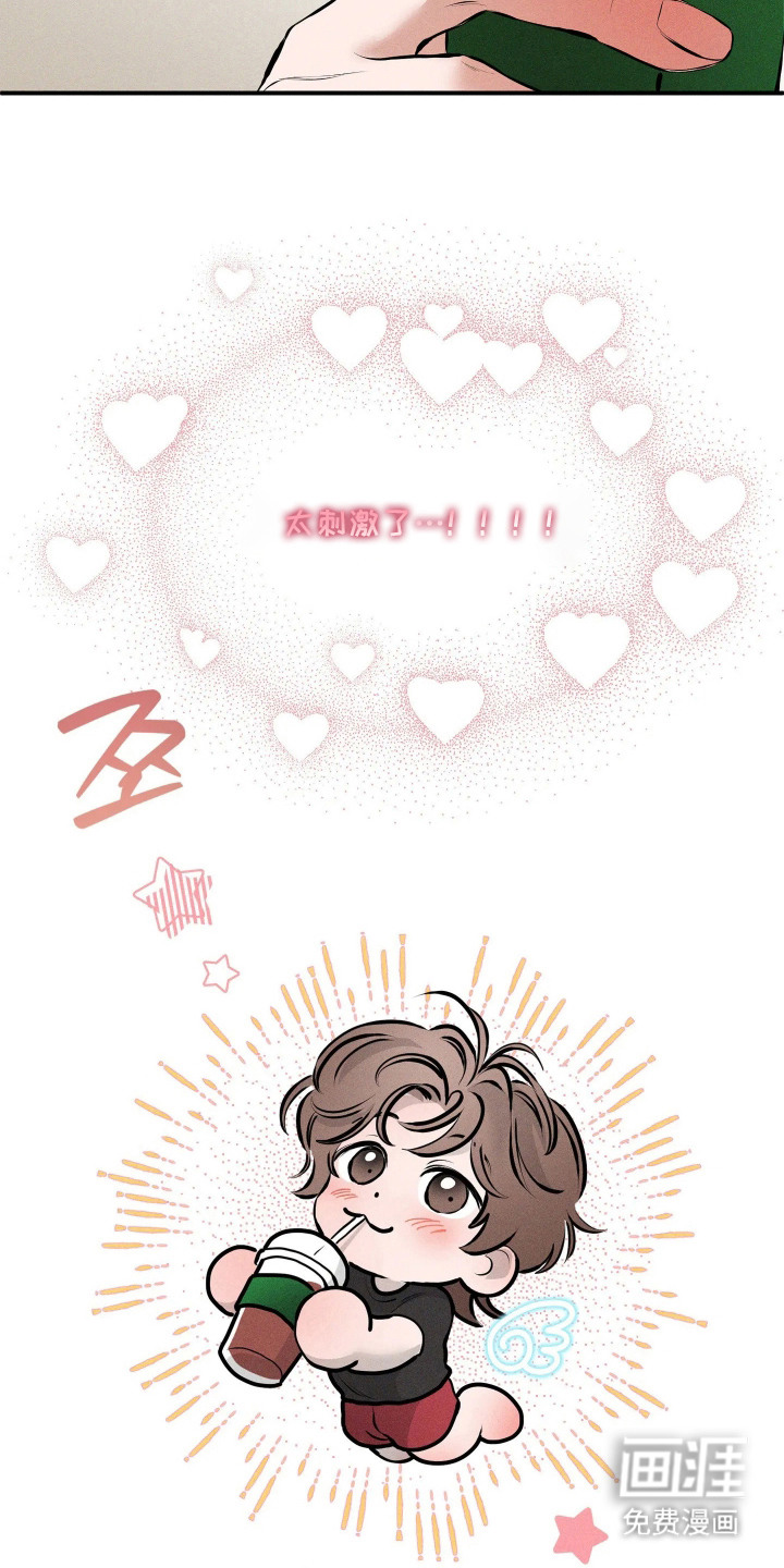 窗间妄想漫画-图11
