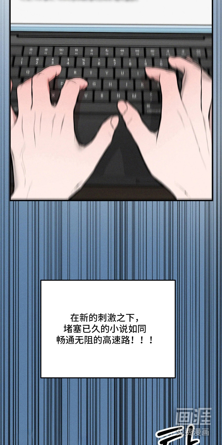 窗间妄想漫画-图13