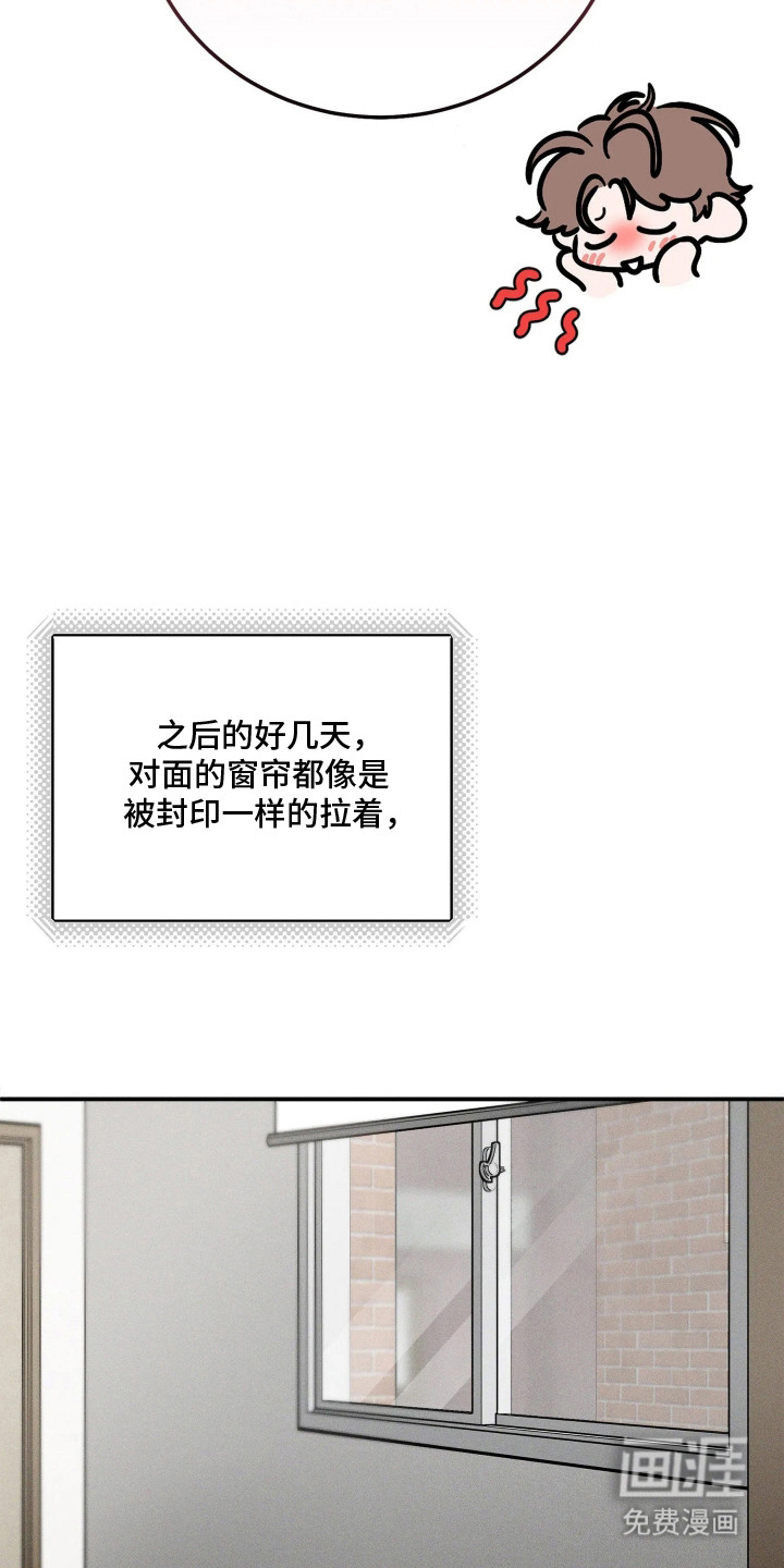 窗间妄想漫画-图18