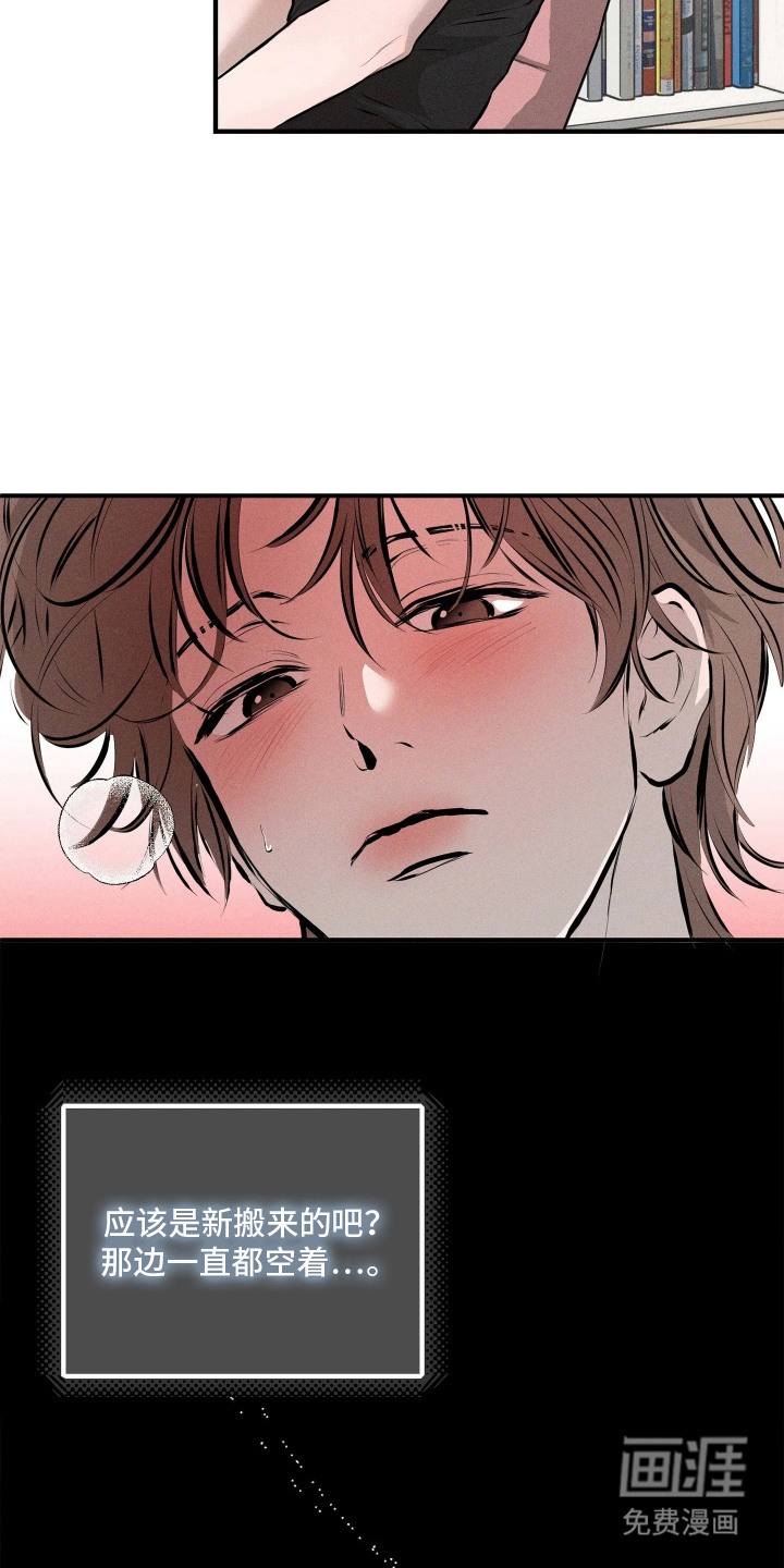 窗间妄想漫画-图20