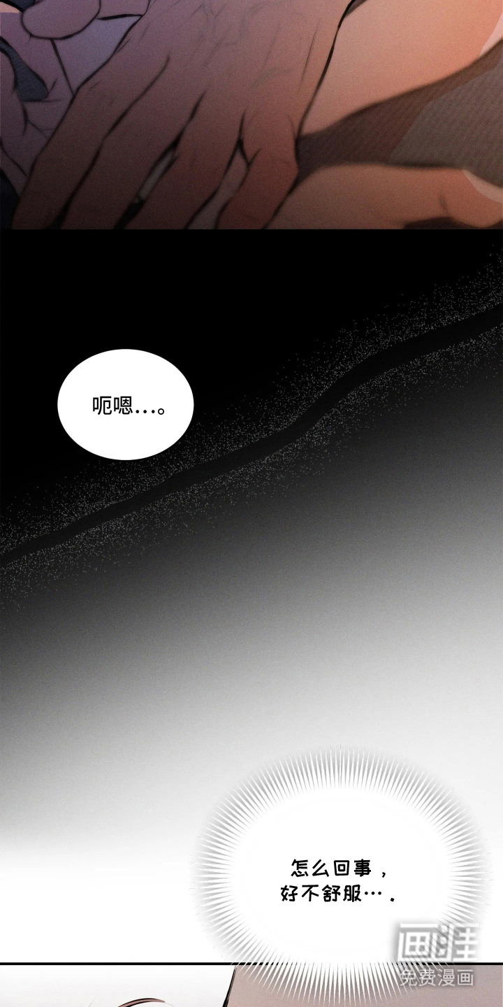 窗间妄想漫画-图23