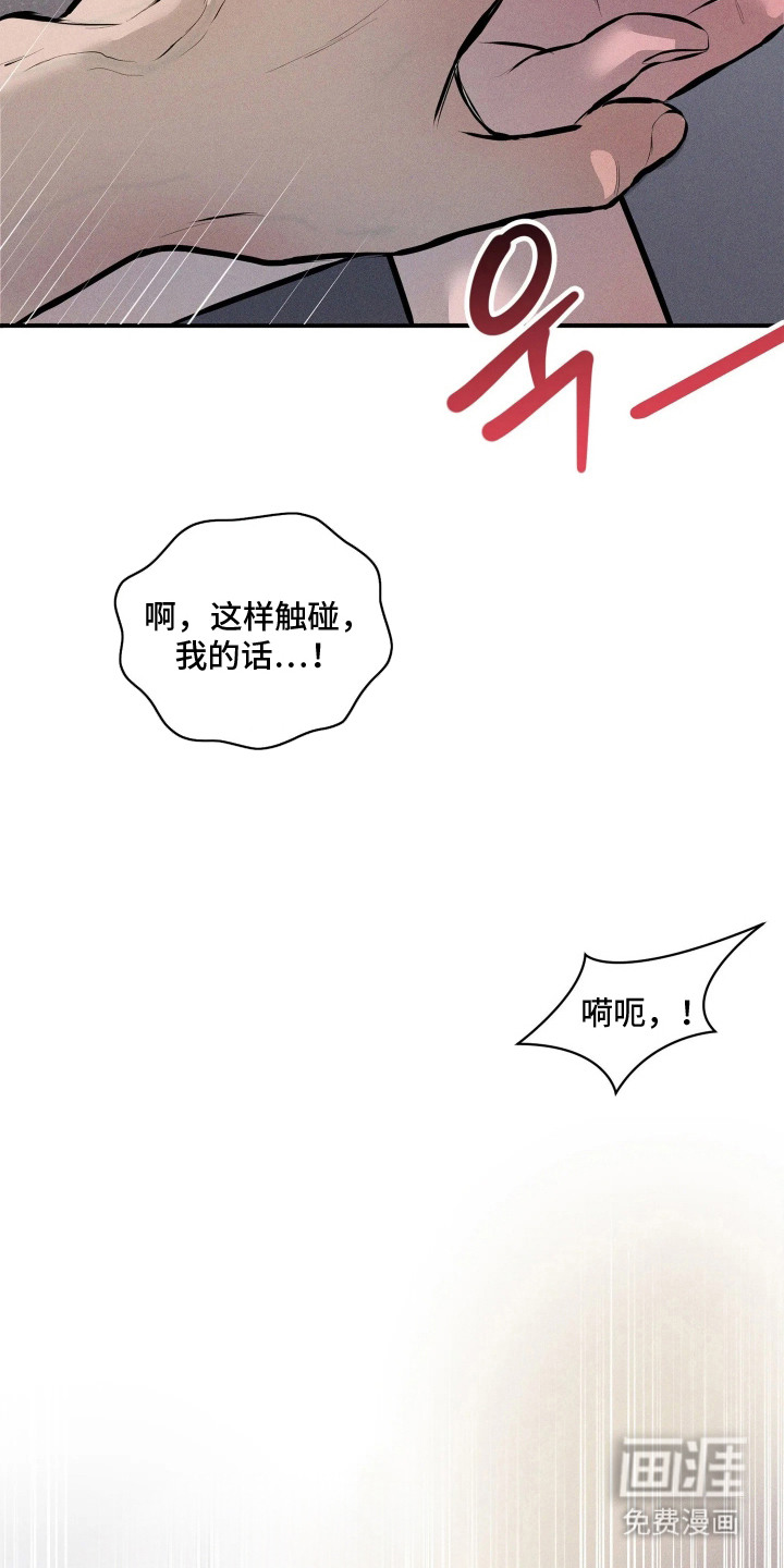 窗间妄想漫画-图27