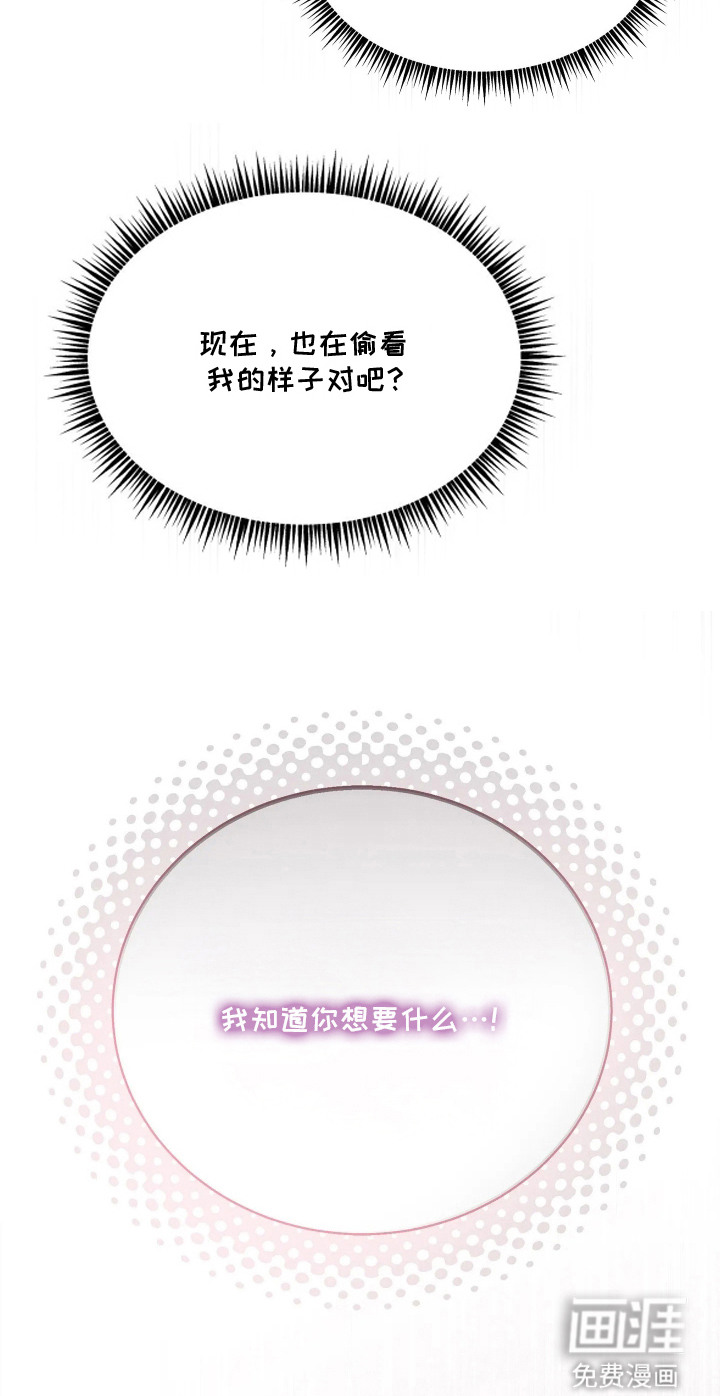 窗间妄想漫画-图29
