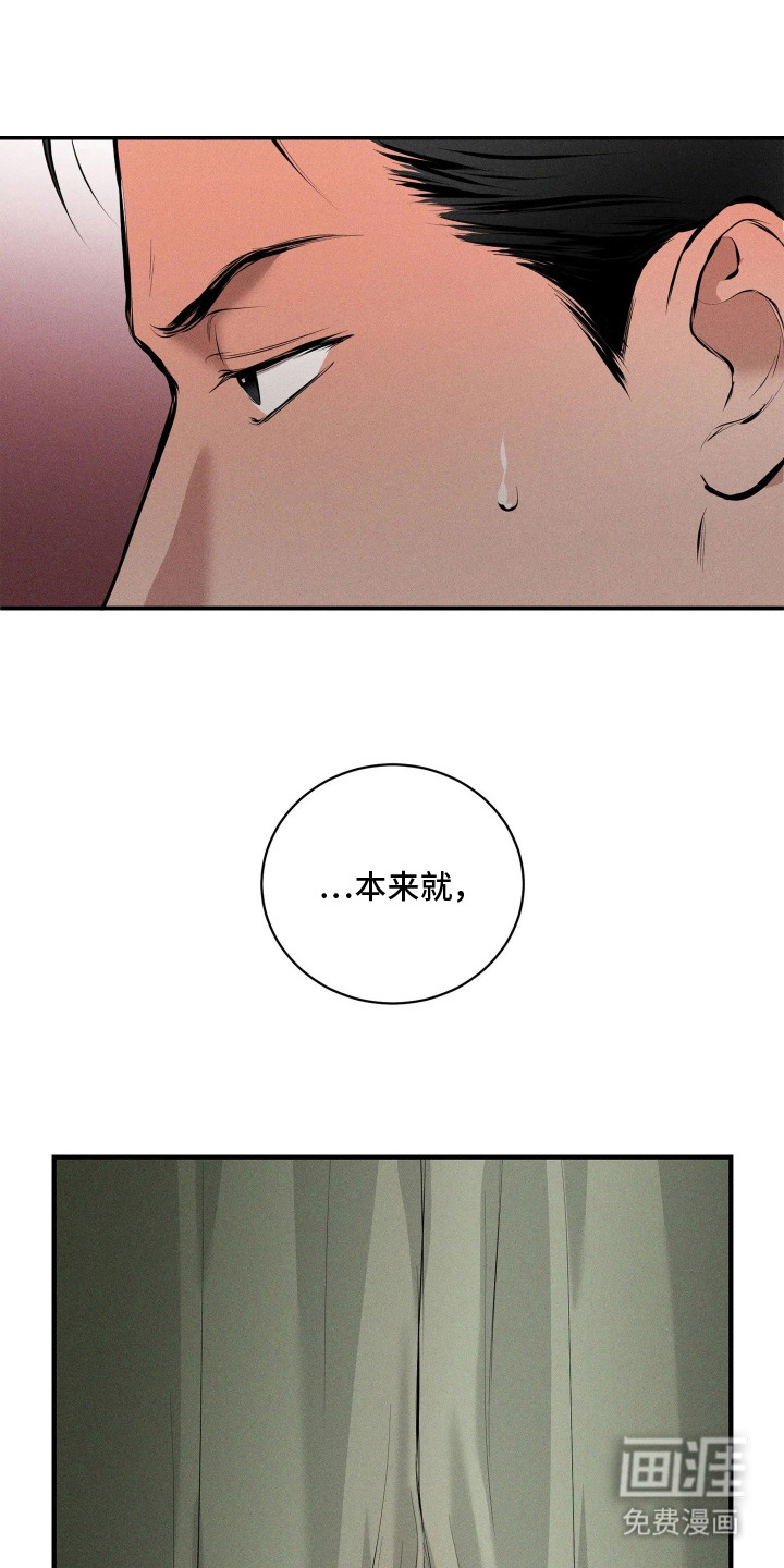 窗间妄想漫画-图4
