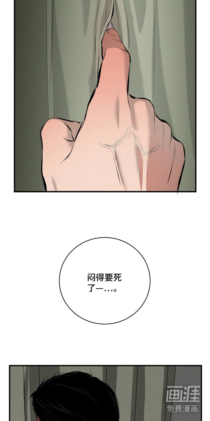 窗间妄想漫画-图5