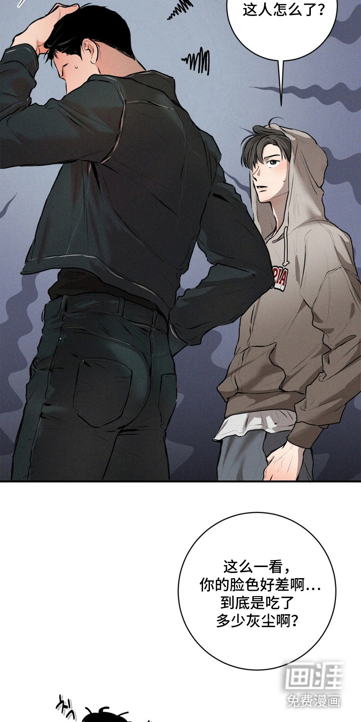 窗间妄想漫画-图17