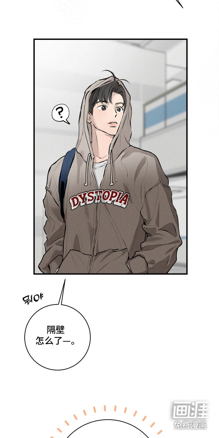 窗间妄想漫画-图4