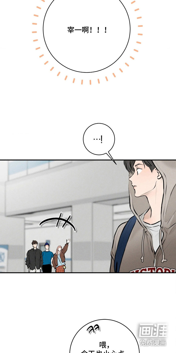 窗间妄想漫画-图5