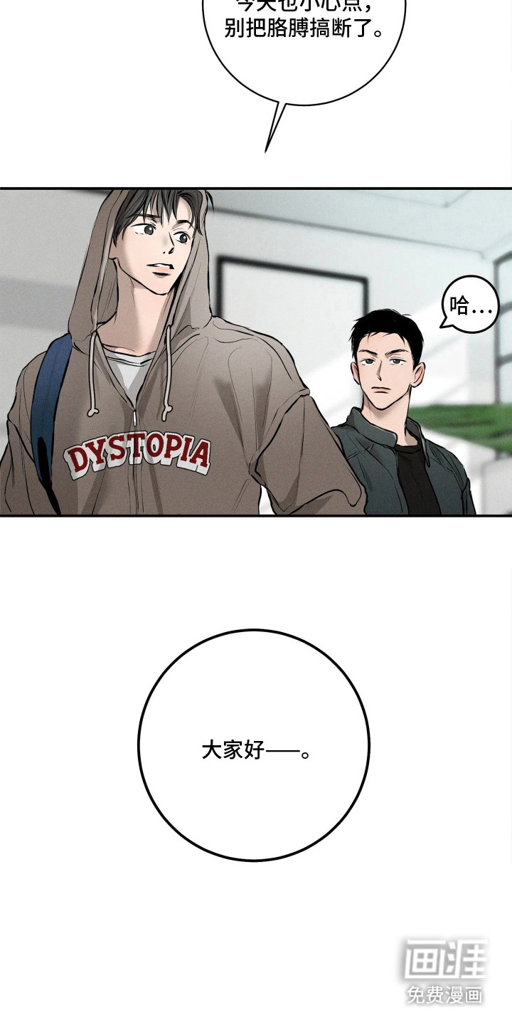窗间妄想漫画-图6