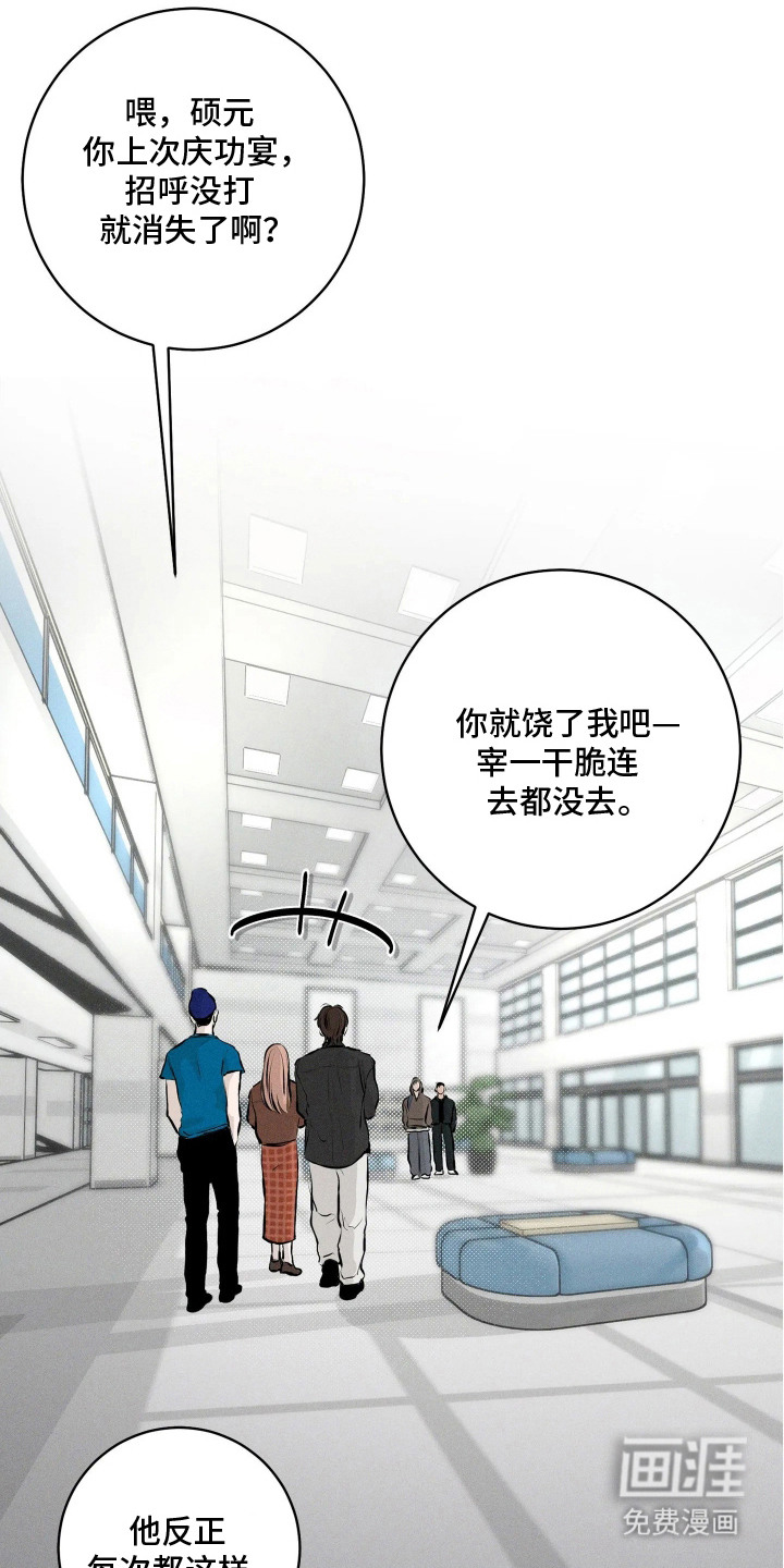 窗间妄想漫画-图7