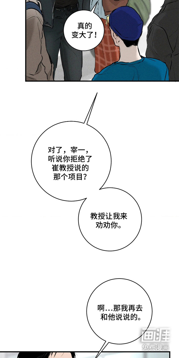 窗间妄想漫画-图9