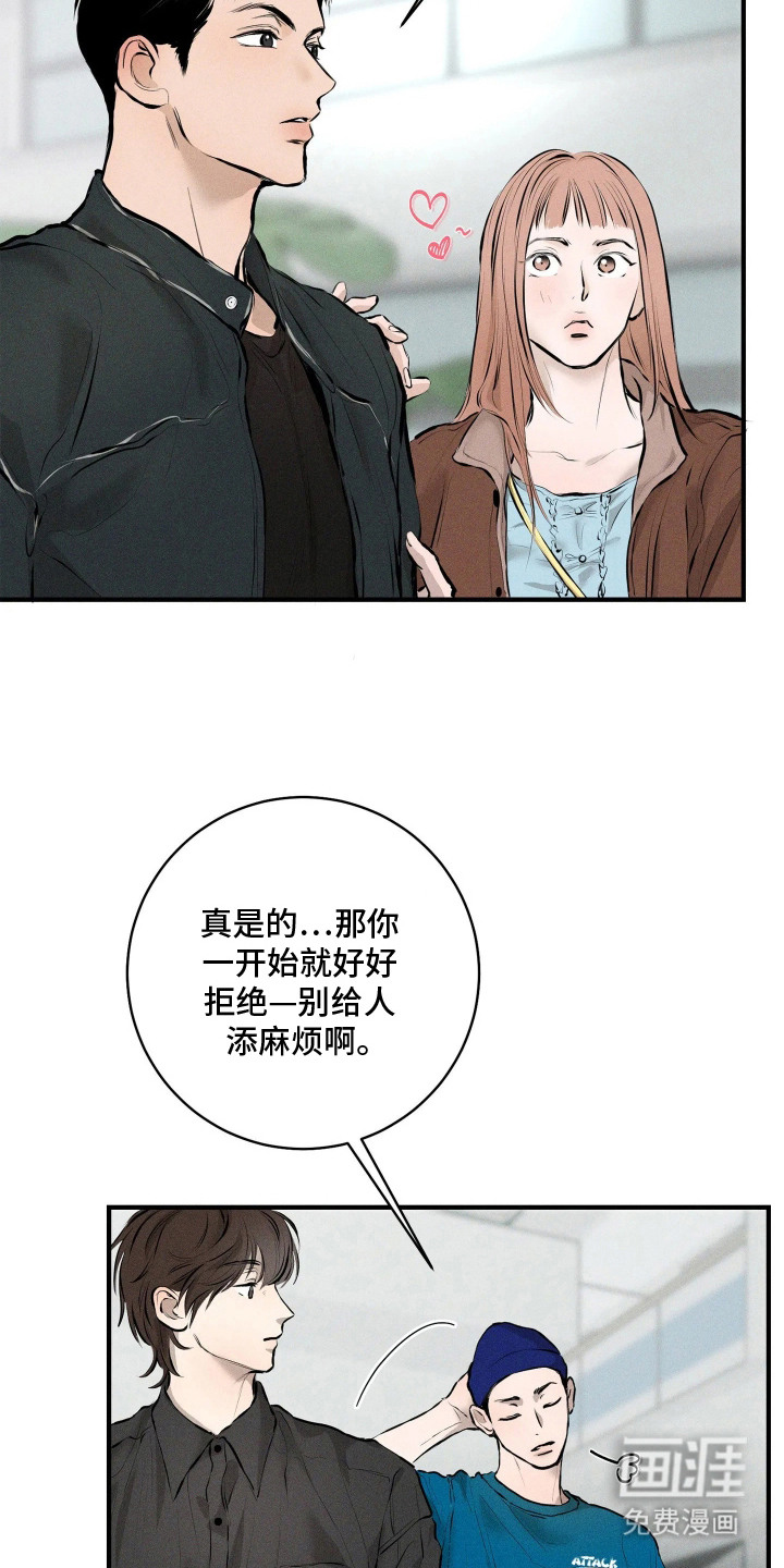 窗间妄想漫画-图10
