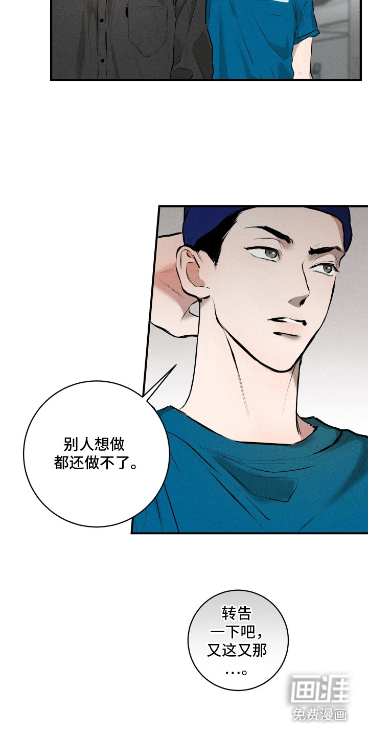 窗间妄想漫画-图11