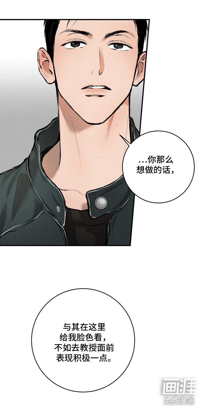 窗间妄想漫画-图12