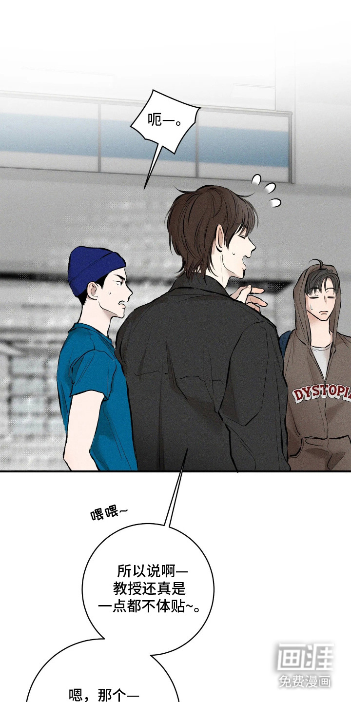 窗间妄想漫画-图13