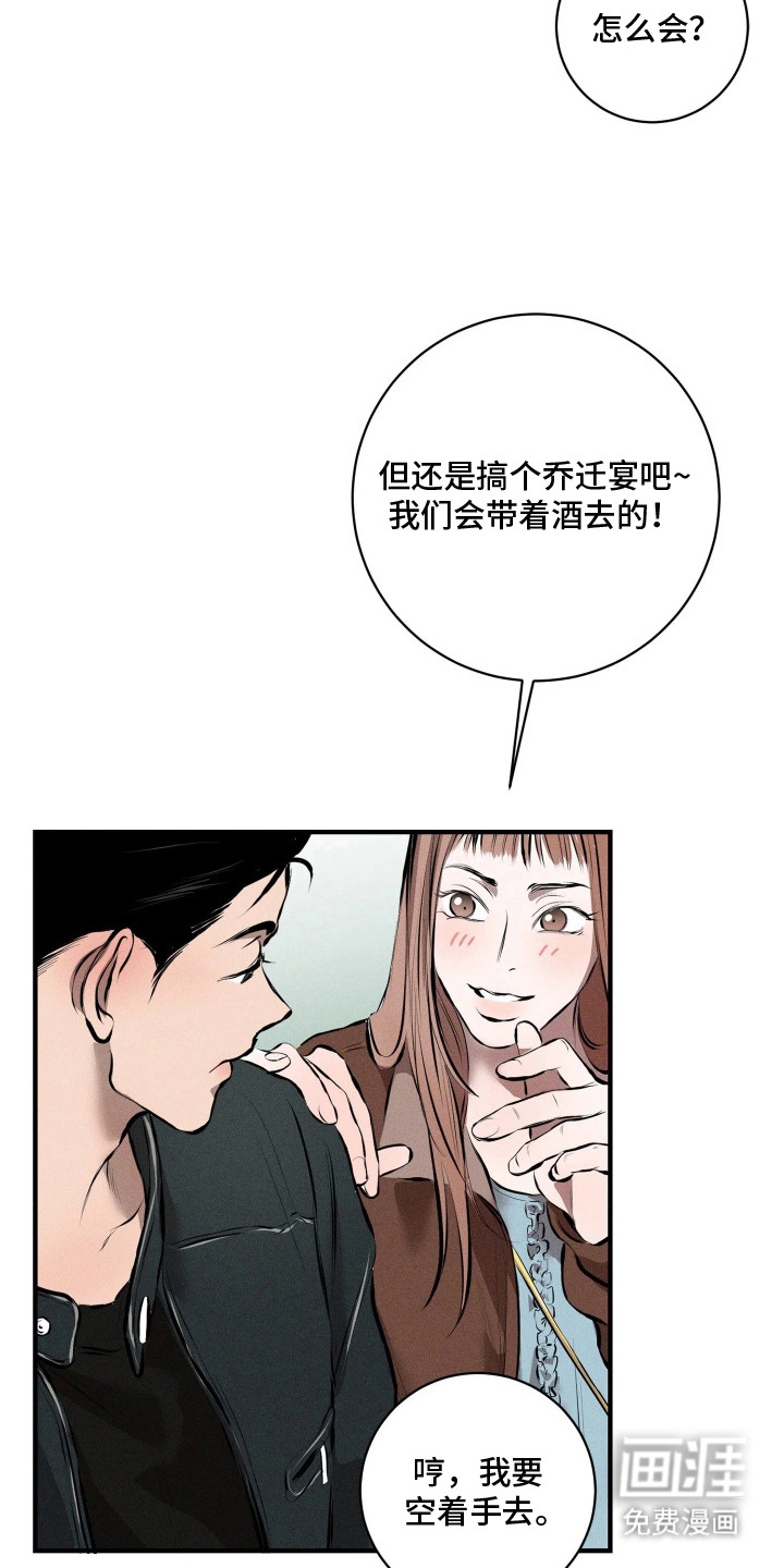 窗间妄想漫画-图15