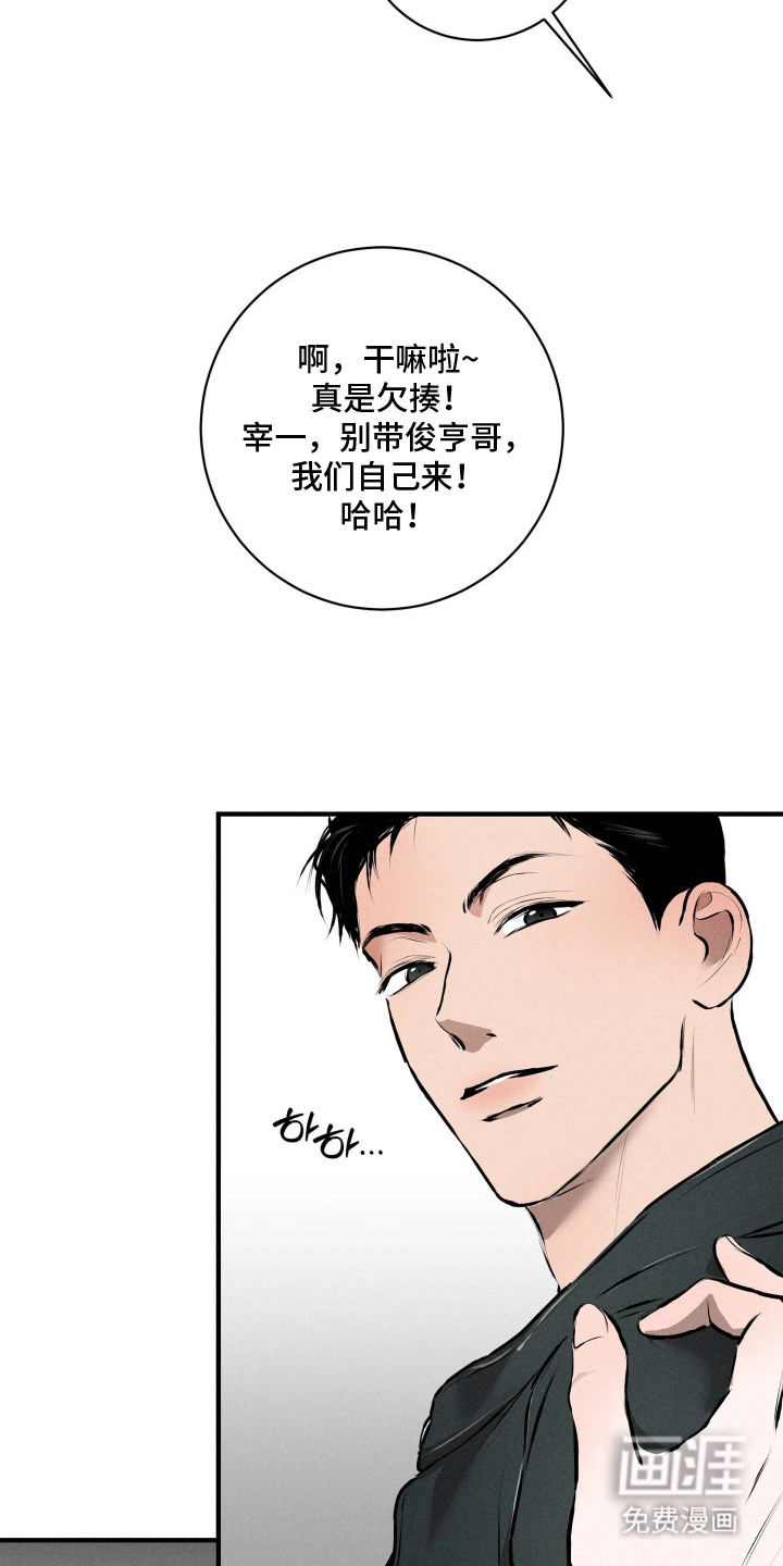 窗间妄想漫画-图16