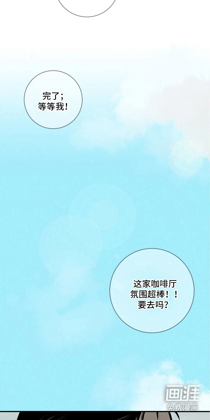 窗间妄想漫画-图19
