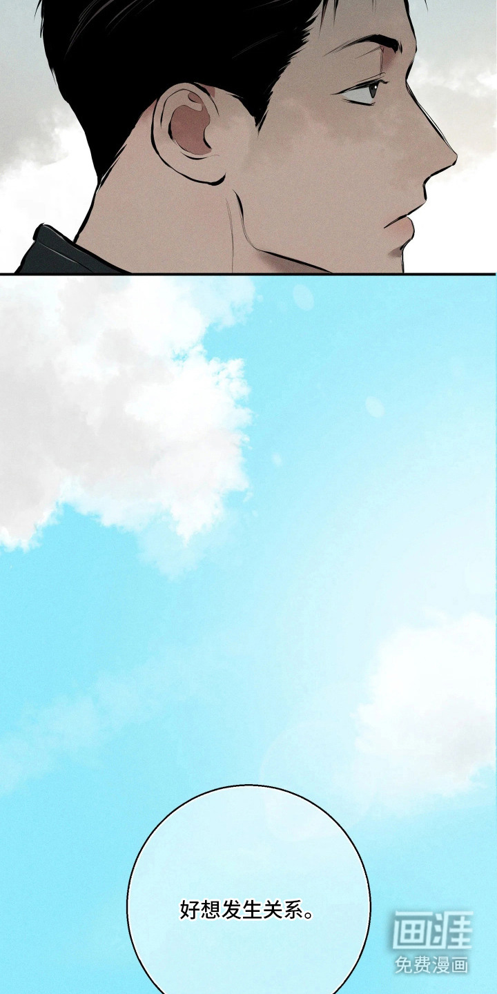 窗间妄想漫画-图20
