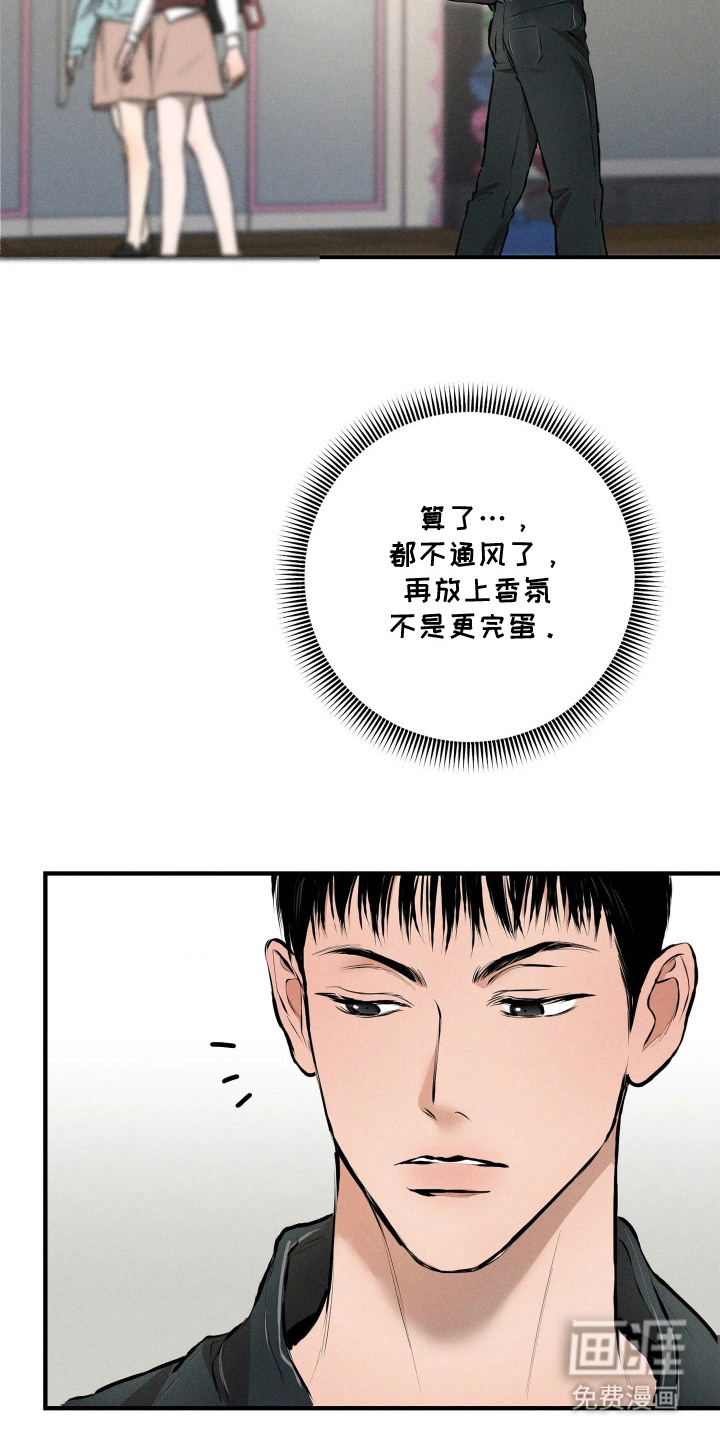 窗间妄想漫画-图4