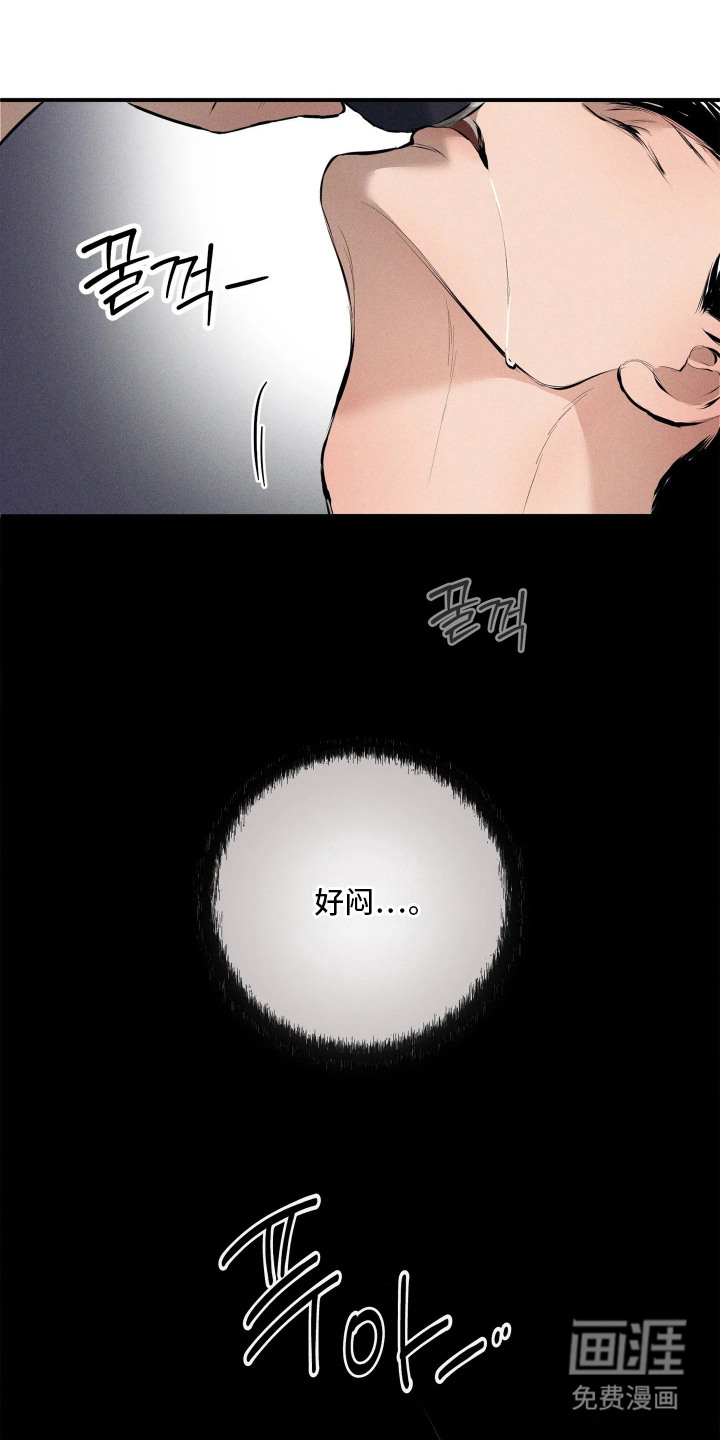 窗间妄想漫画-图14