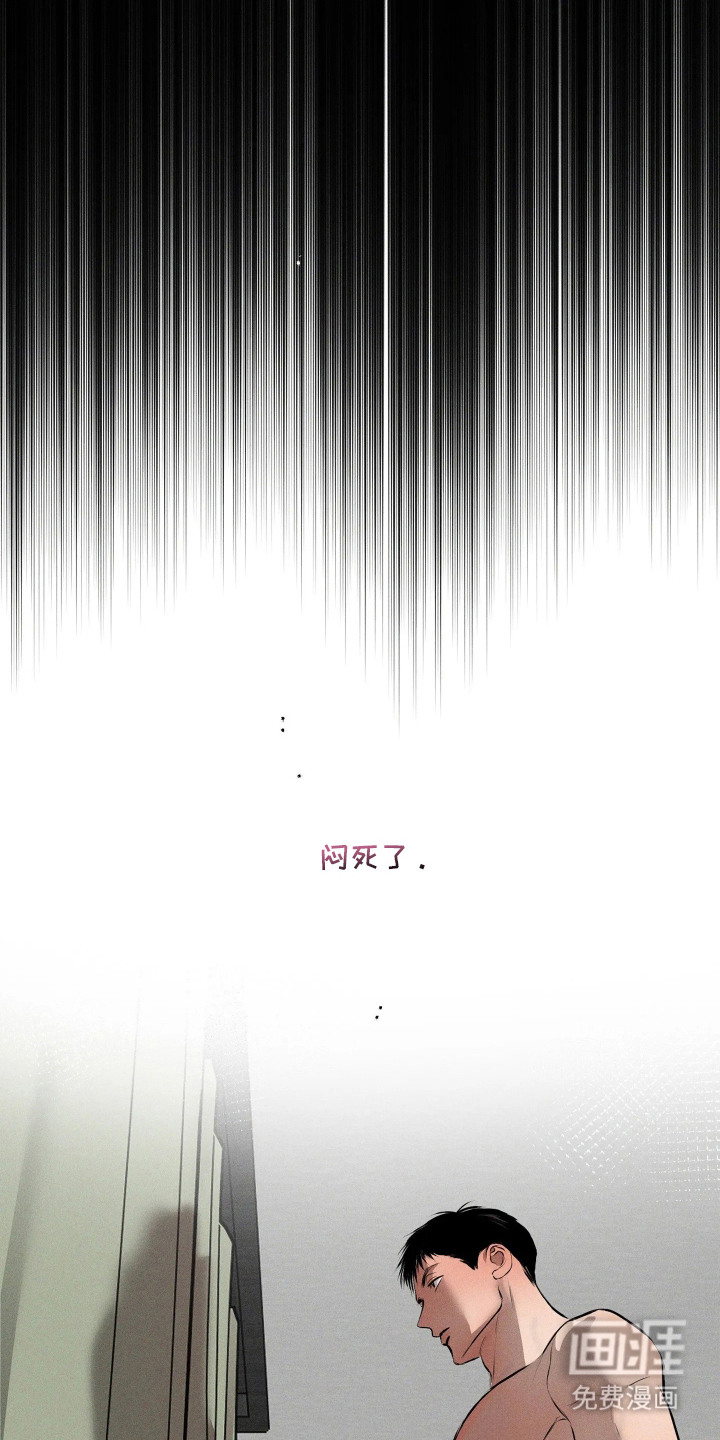 窗间妄想漫画-图16