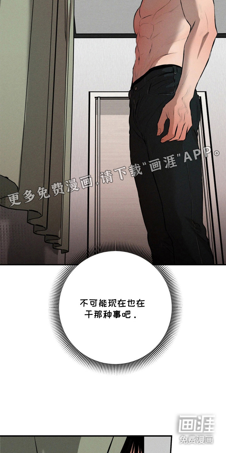 窗间妄想漫画-图17