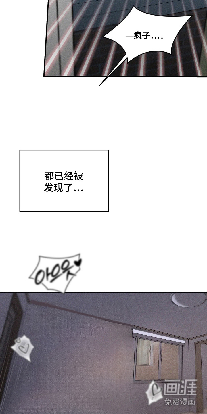 窗间妄想漫画-图19